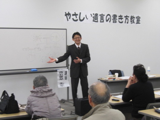 遺言教室の様子